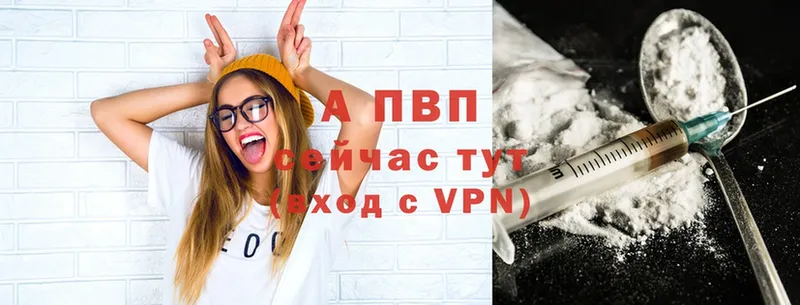 A-PVP VHQ  площадка Telegram  Мензелинск  купить наркотики цена 