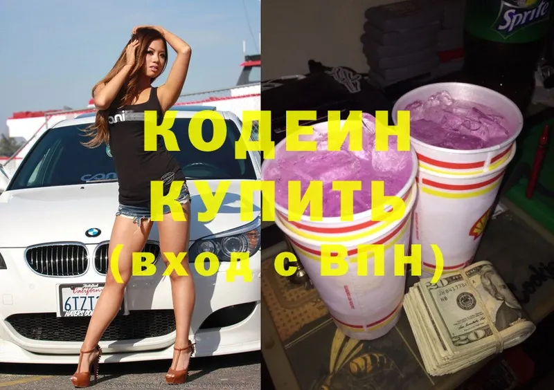 MEGA зеркало  Мензелинск  Кодеин напиток Lean (лин) 