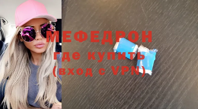 что такое   Мензелинск  МЕФ мука 